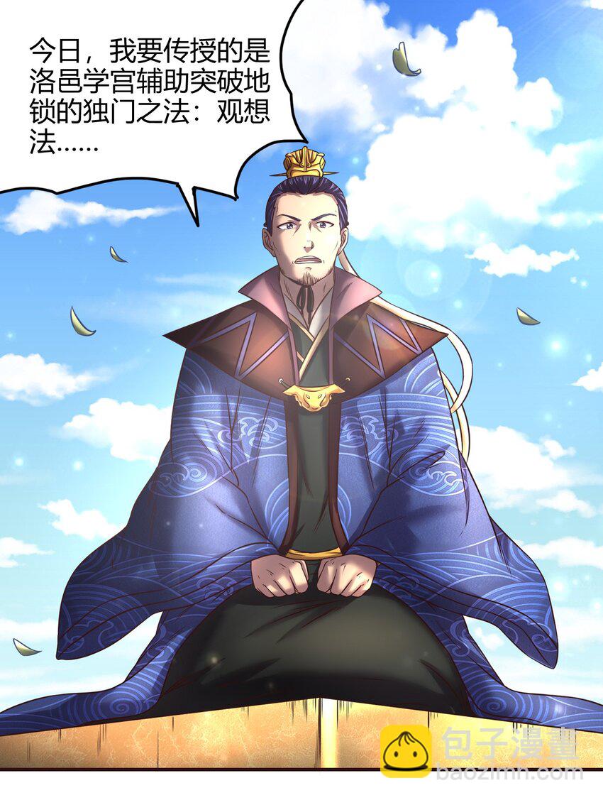 43 观想法18