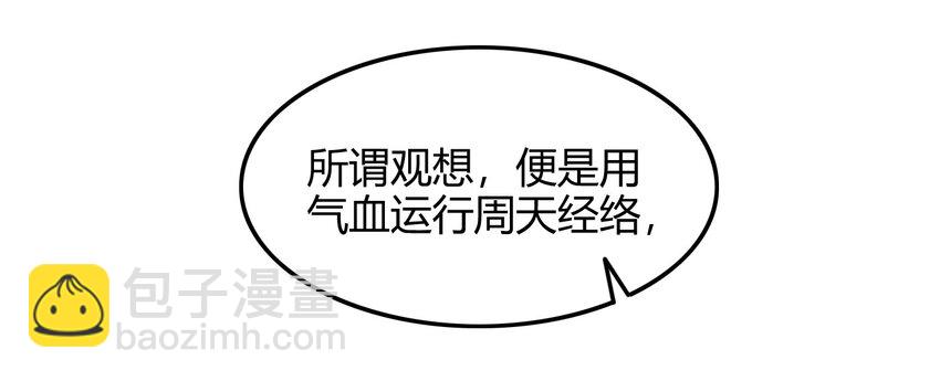 43 观想法19