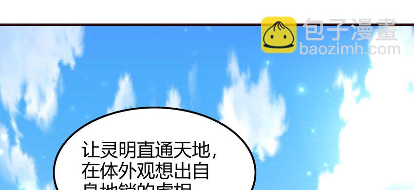 43 观想法20