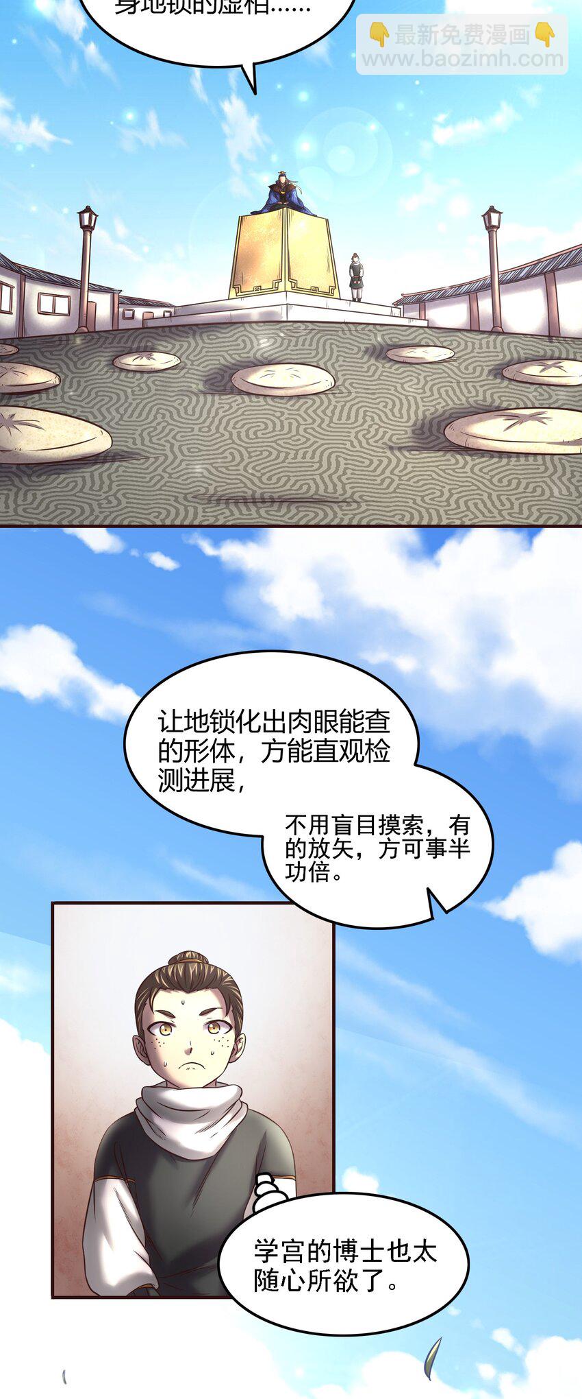 43 观想法21