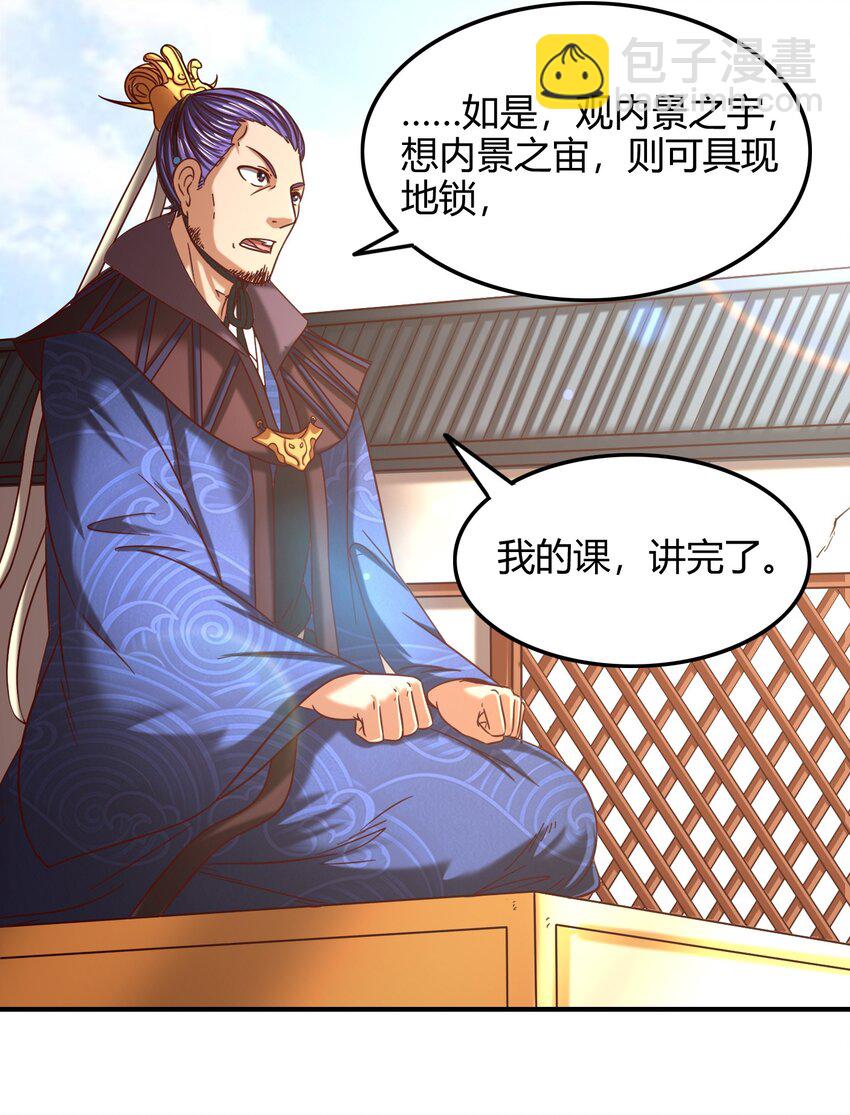 43 观想法66