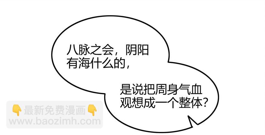 43 观想法75