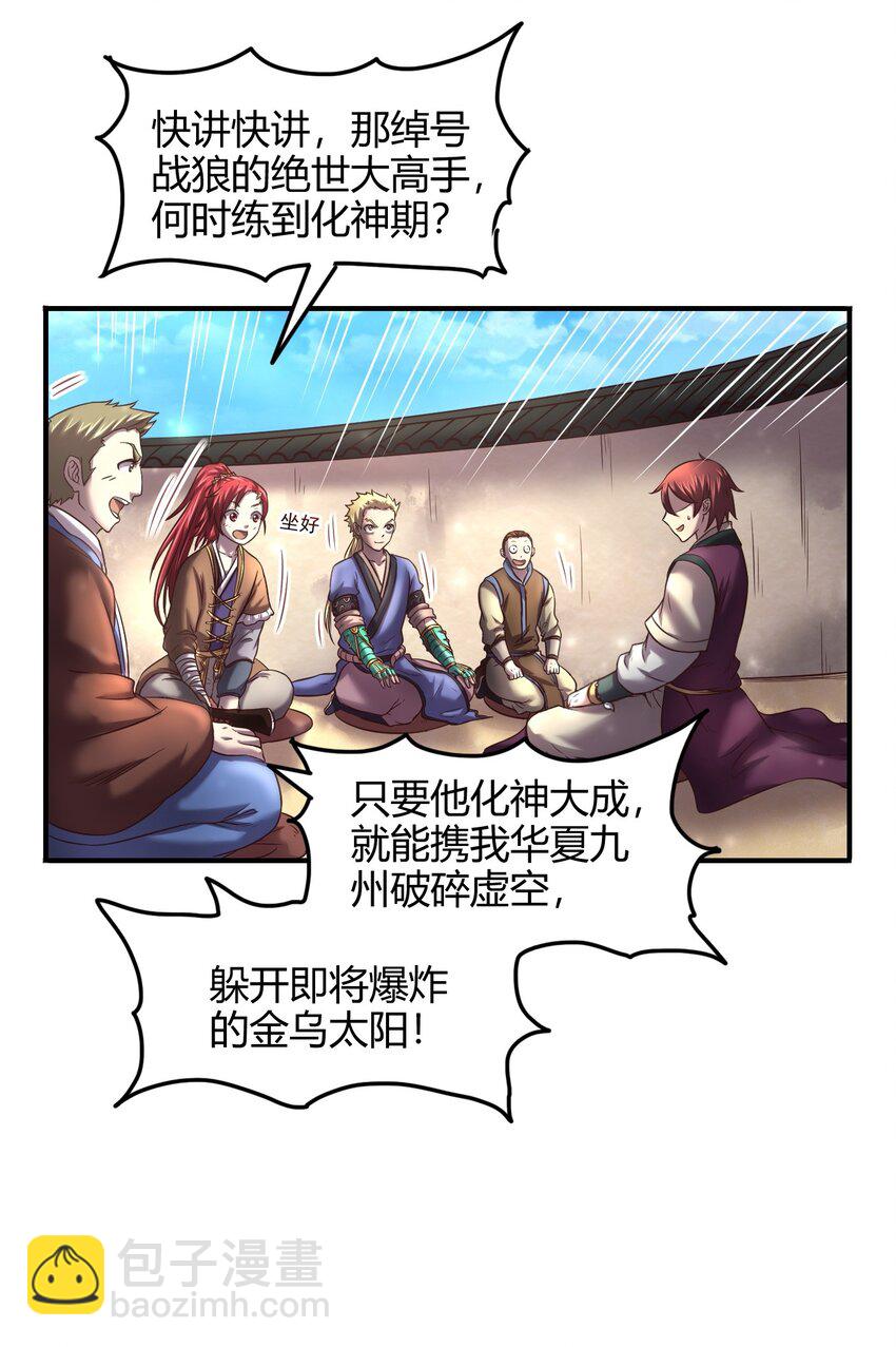 44 前路断绝26