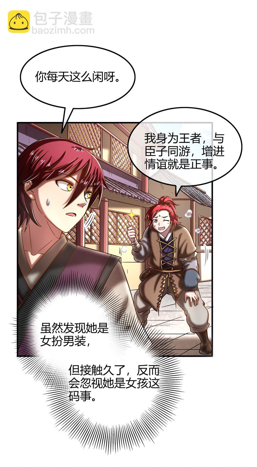 44 前路断绝3