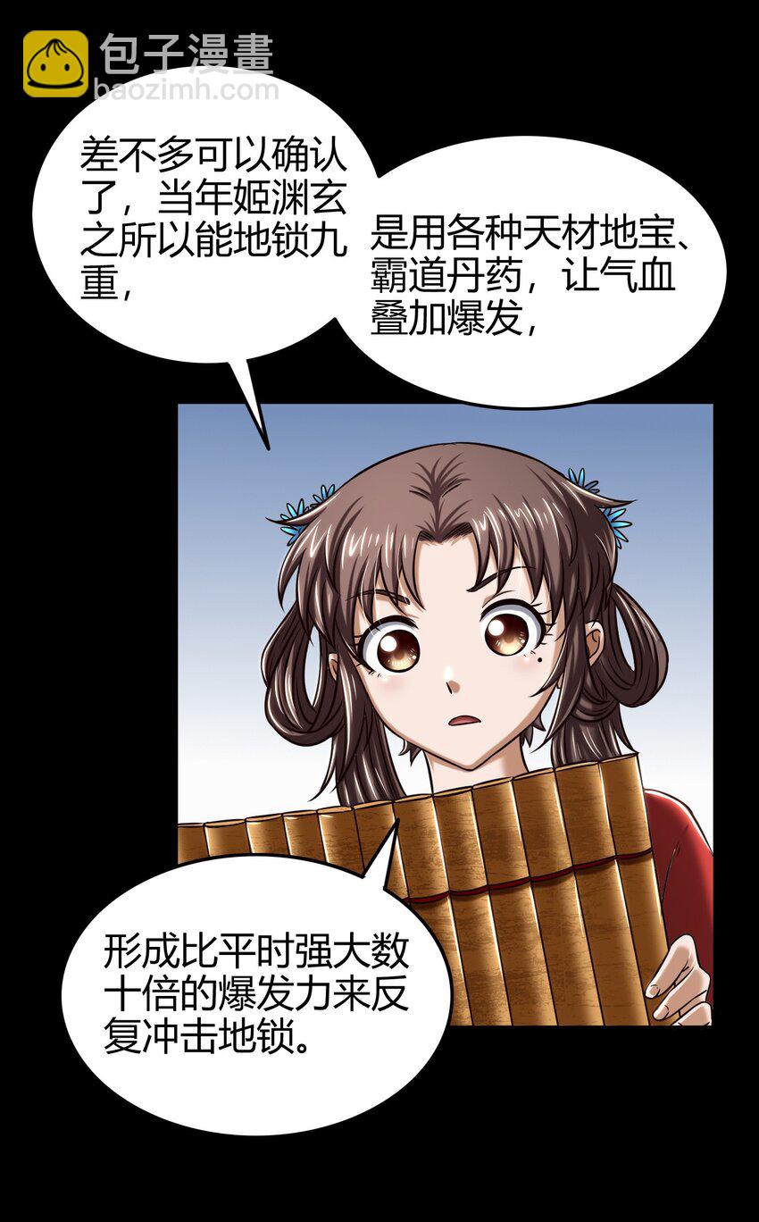 44 前路断绝67