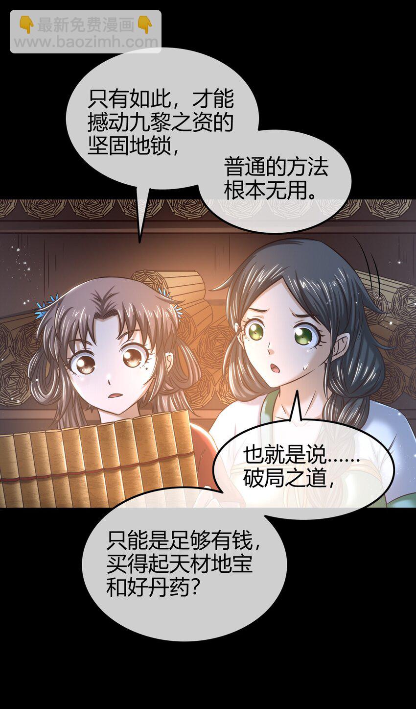 44 前路断绝68
