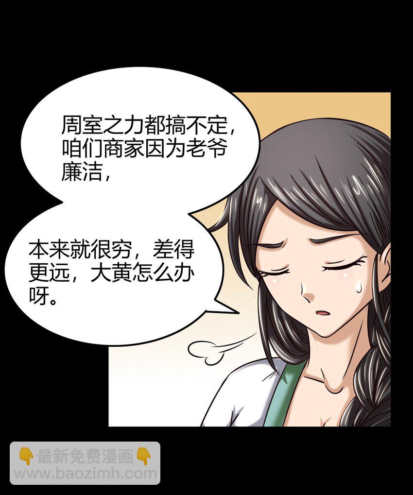 44 前路断绝69