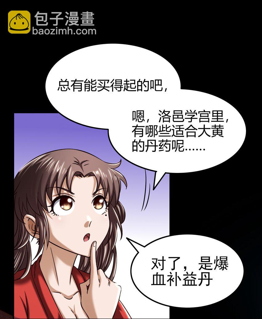 44 前路断绝70