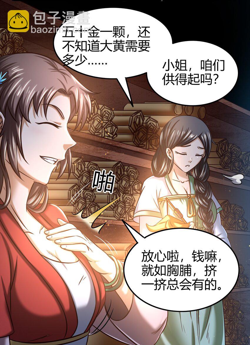 44 前路断绝71