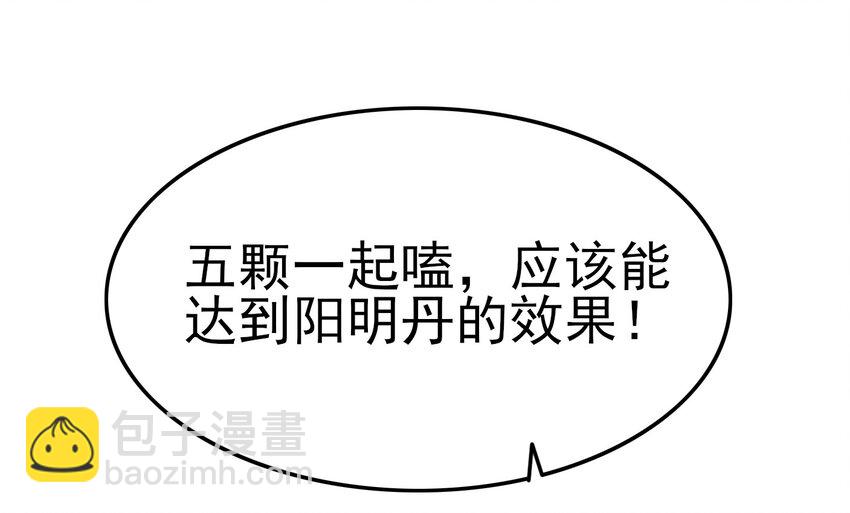 45 氪金才能变强50