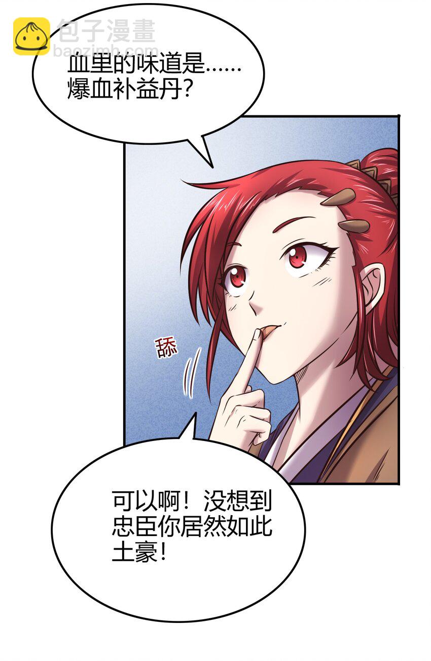 45 氪金才能变强73