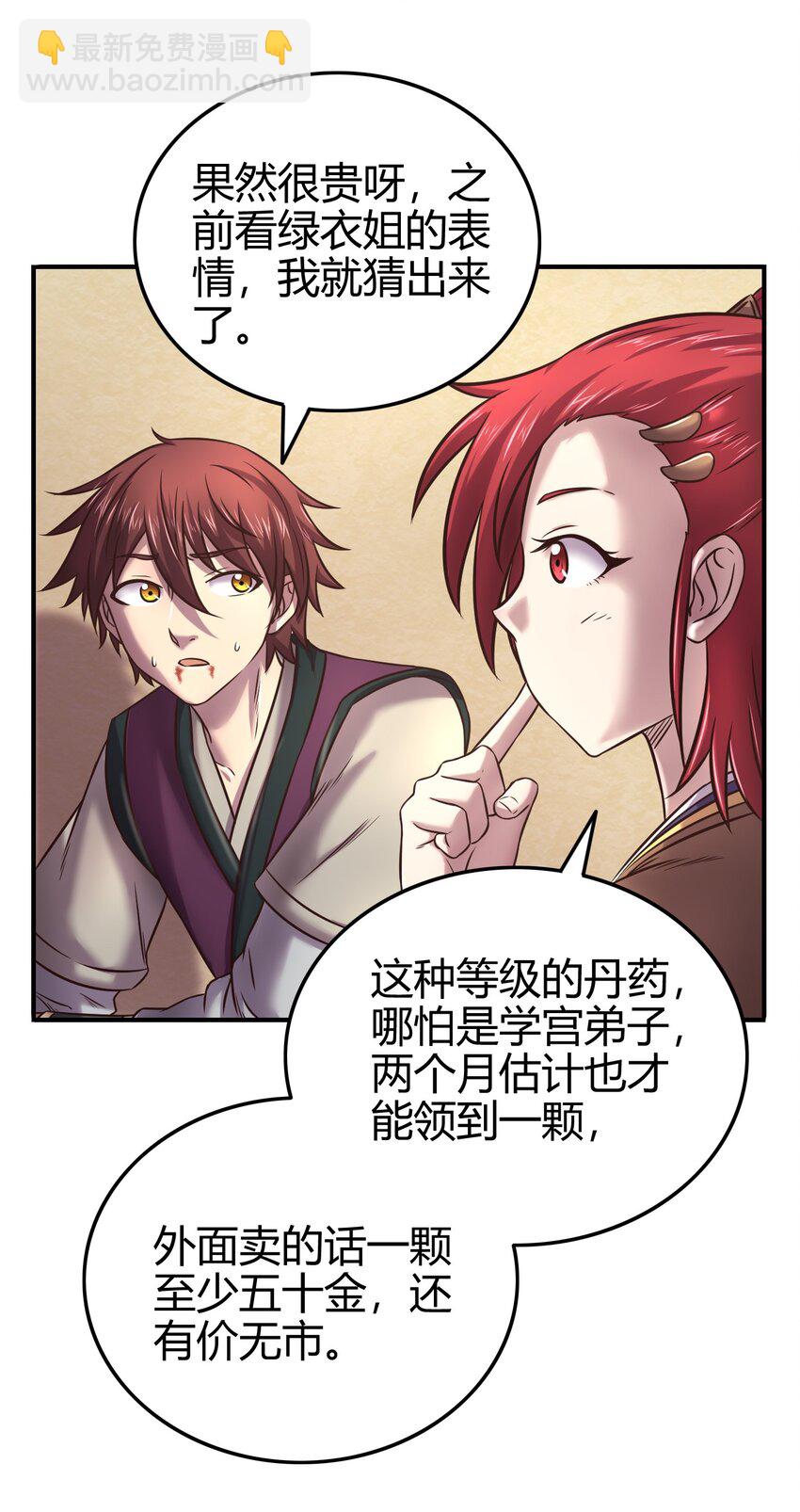 45 氪金才能变强74