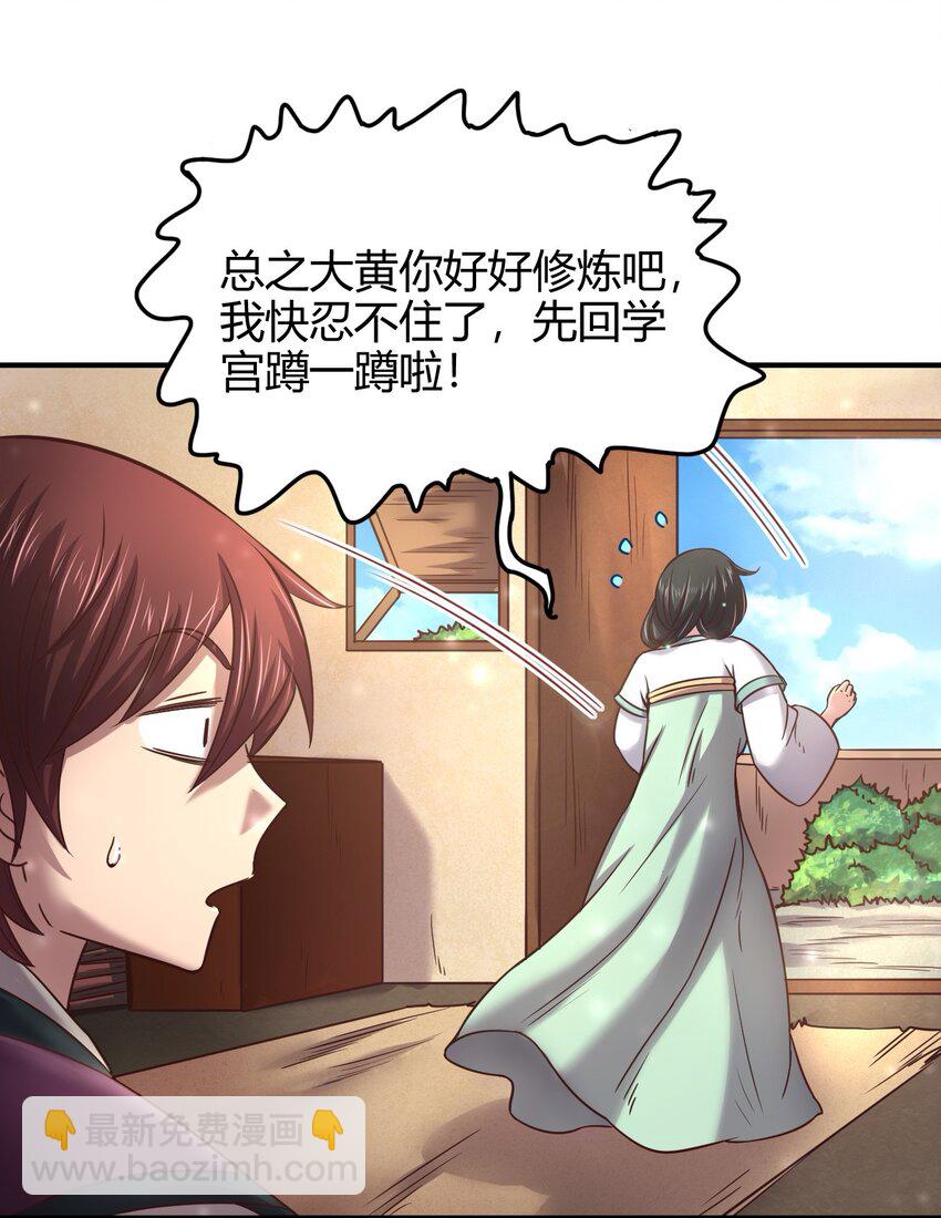 45 氪金才能变强8