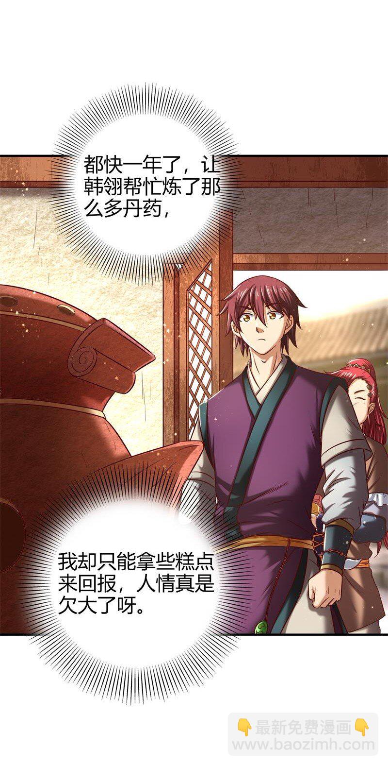 48 上品丹炉12
