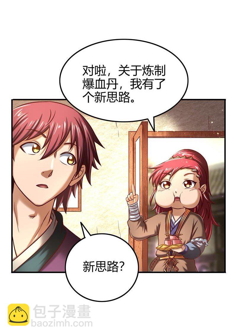 48 上品丹炉13