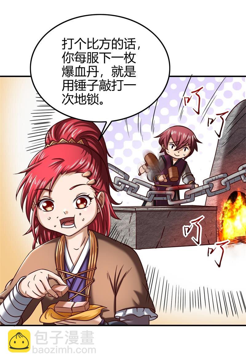 48 上品丹炉14
