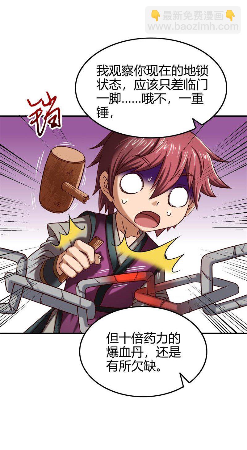 48 上品丹炉15