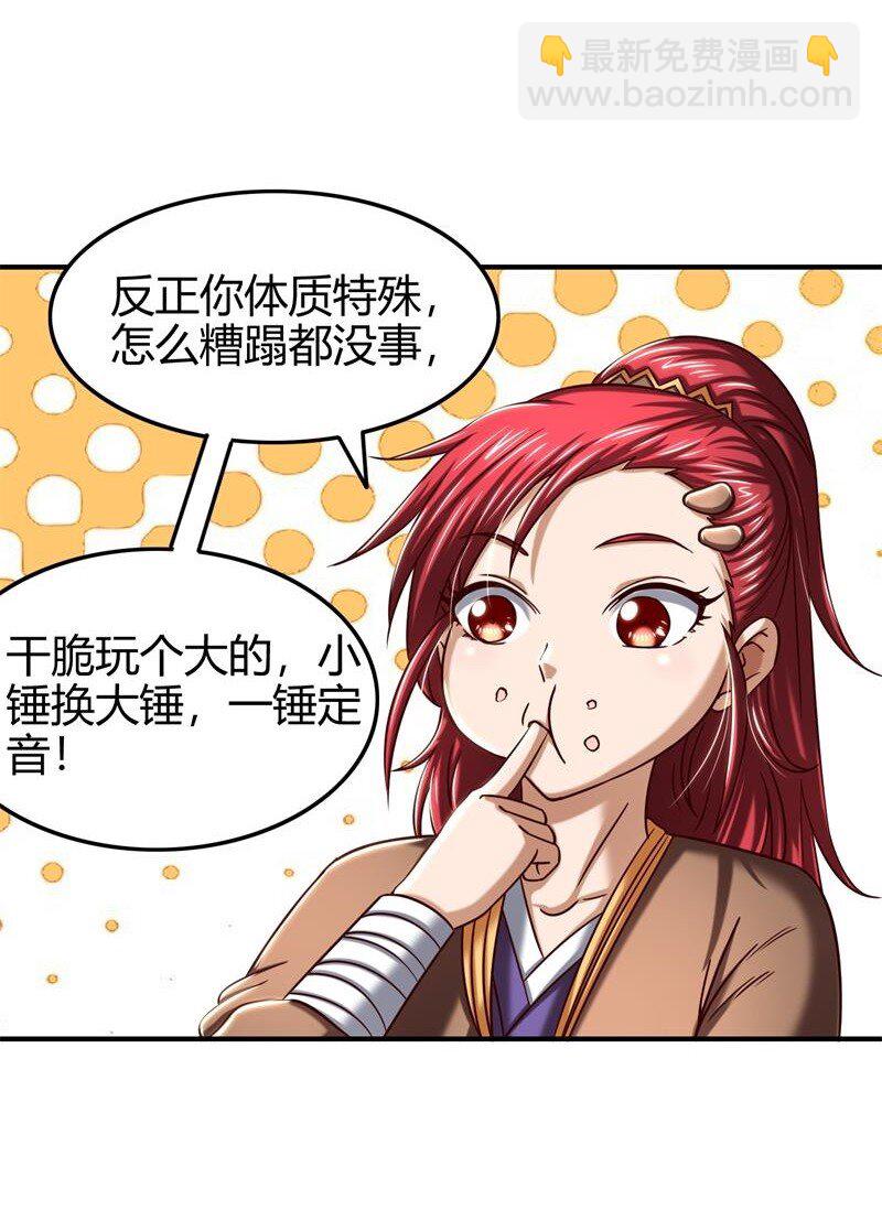 48 上品丹炉16