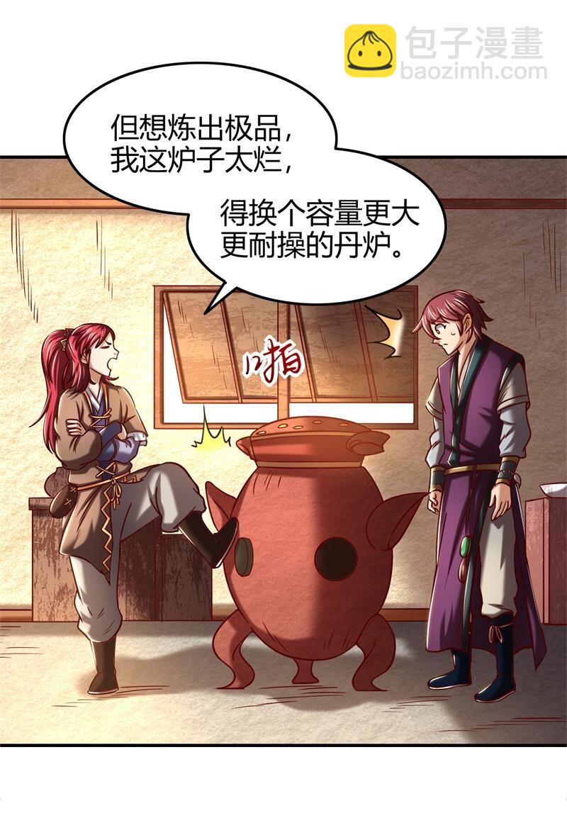 48 上品丹炉19