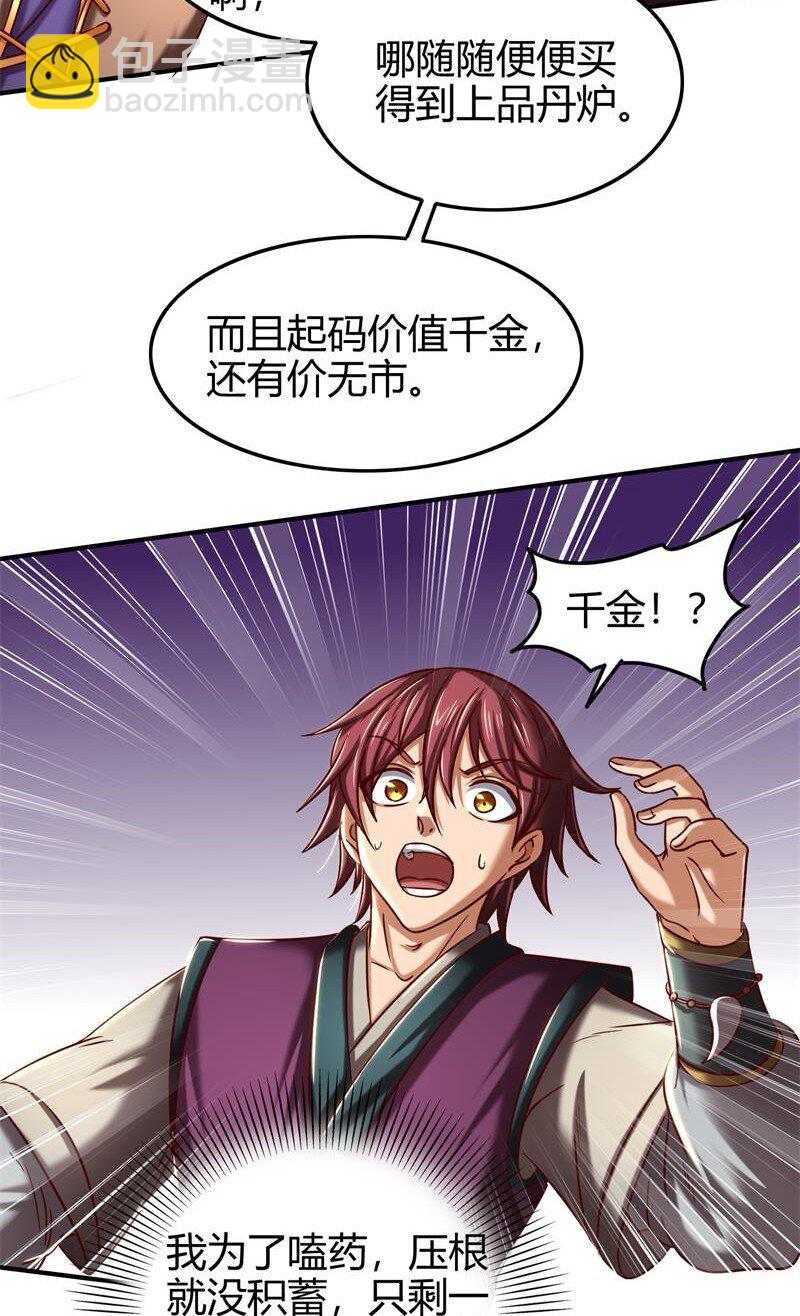 48 上品丹炉21