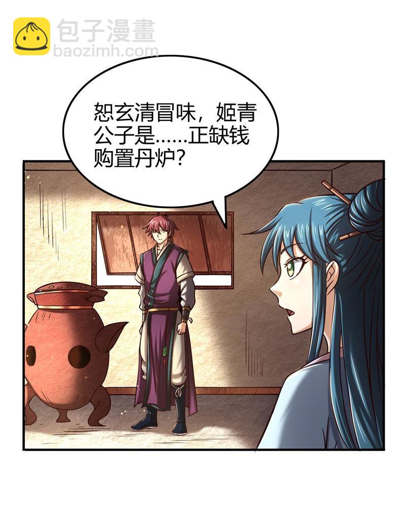 48 上品丹炉32