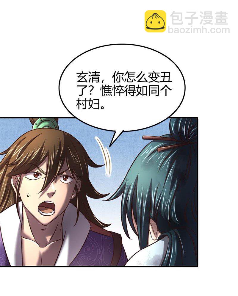 48 上品丹炉50