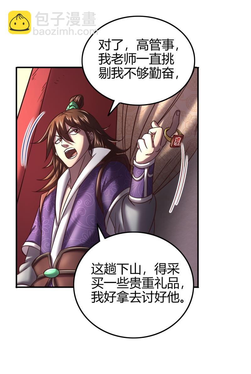 48 上品丹炉53