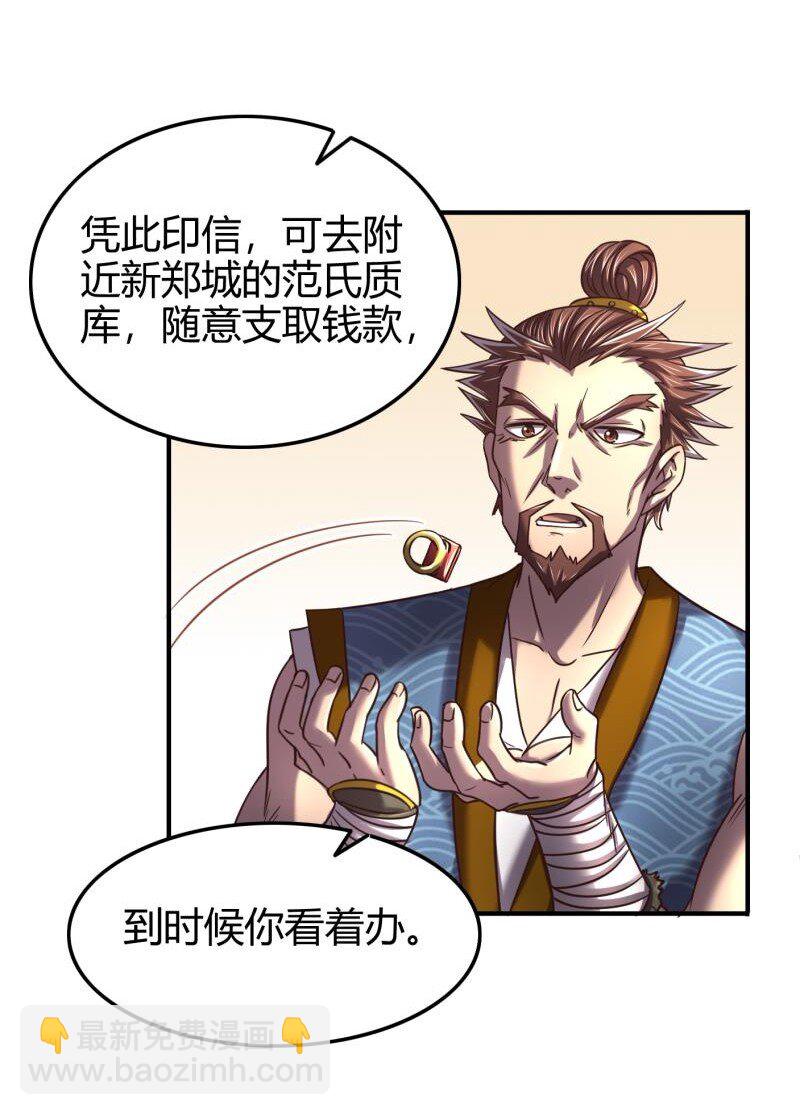 48 上品丹炉54