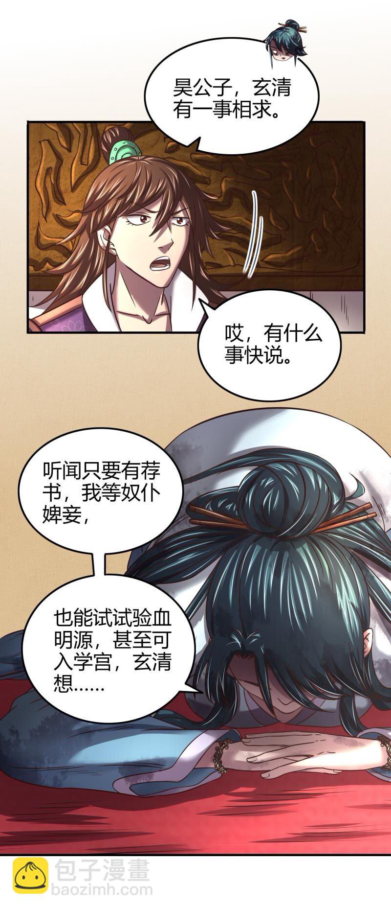 48 上品丹炉56