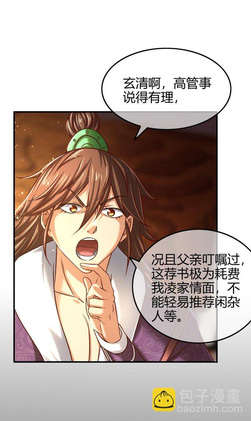 48 上品丹炉58