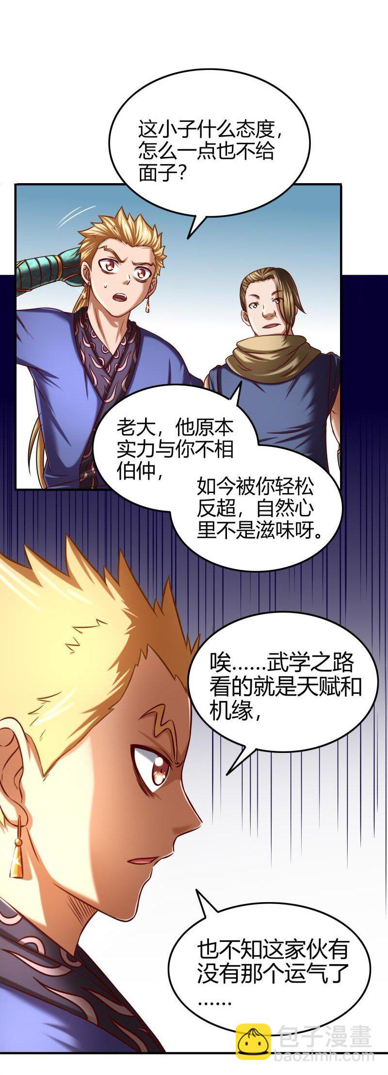 48 上品丹炉8