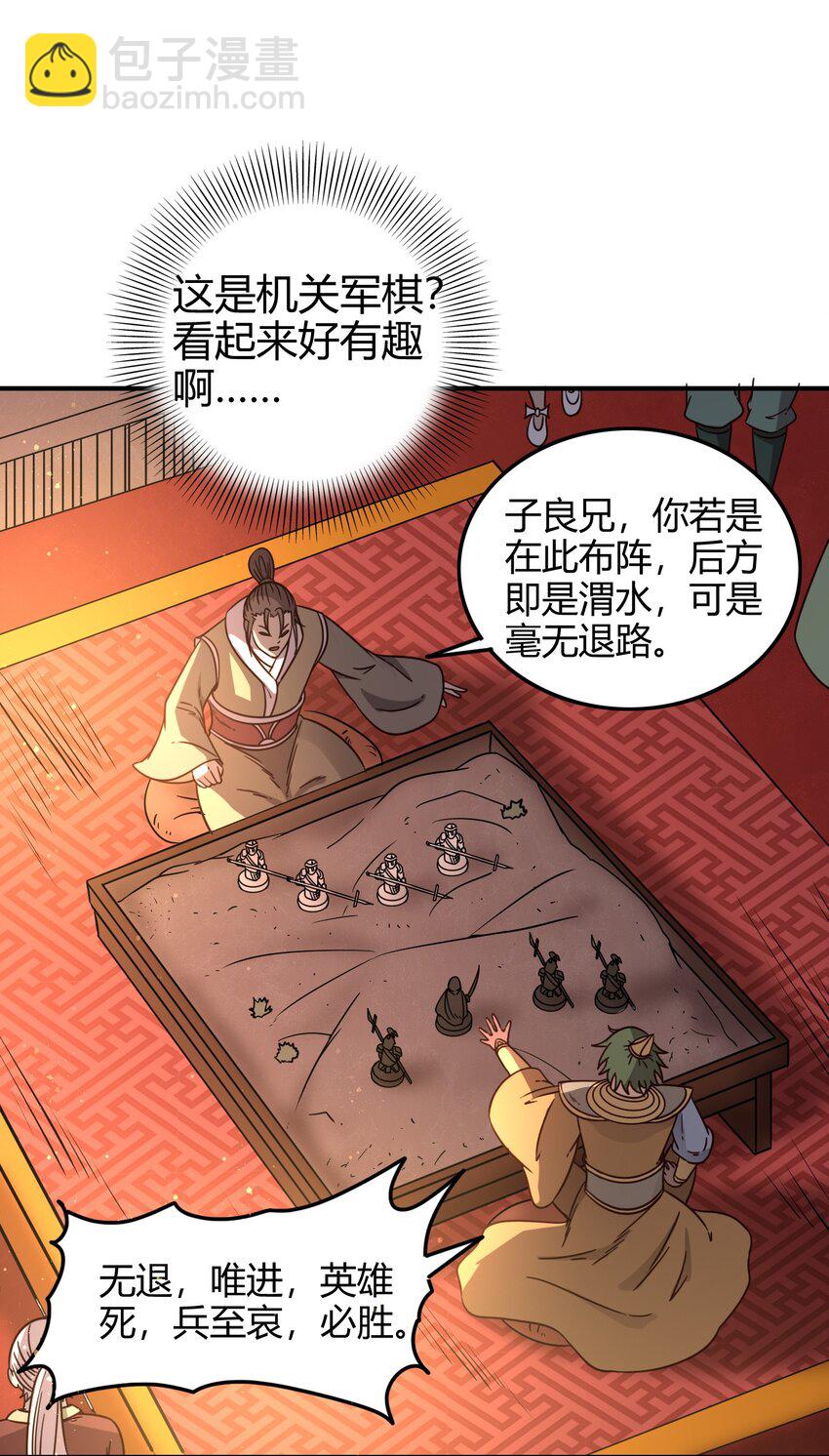 50 黑鲤化玄龙31