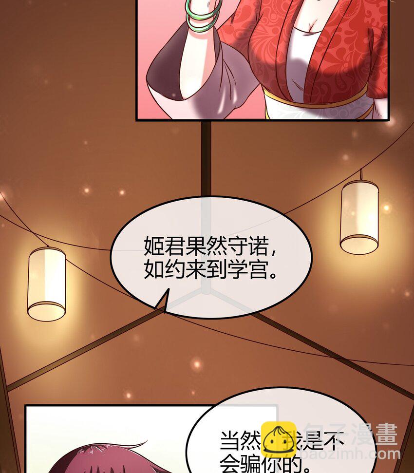 50 黑鲤化玄龙52
