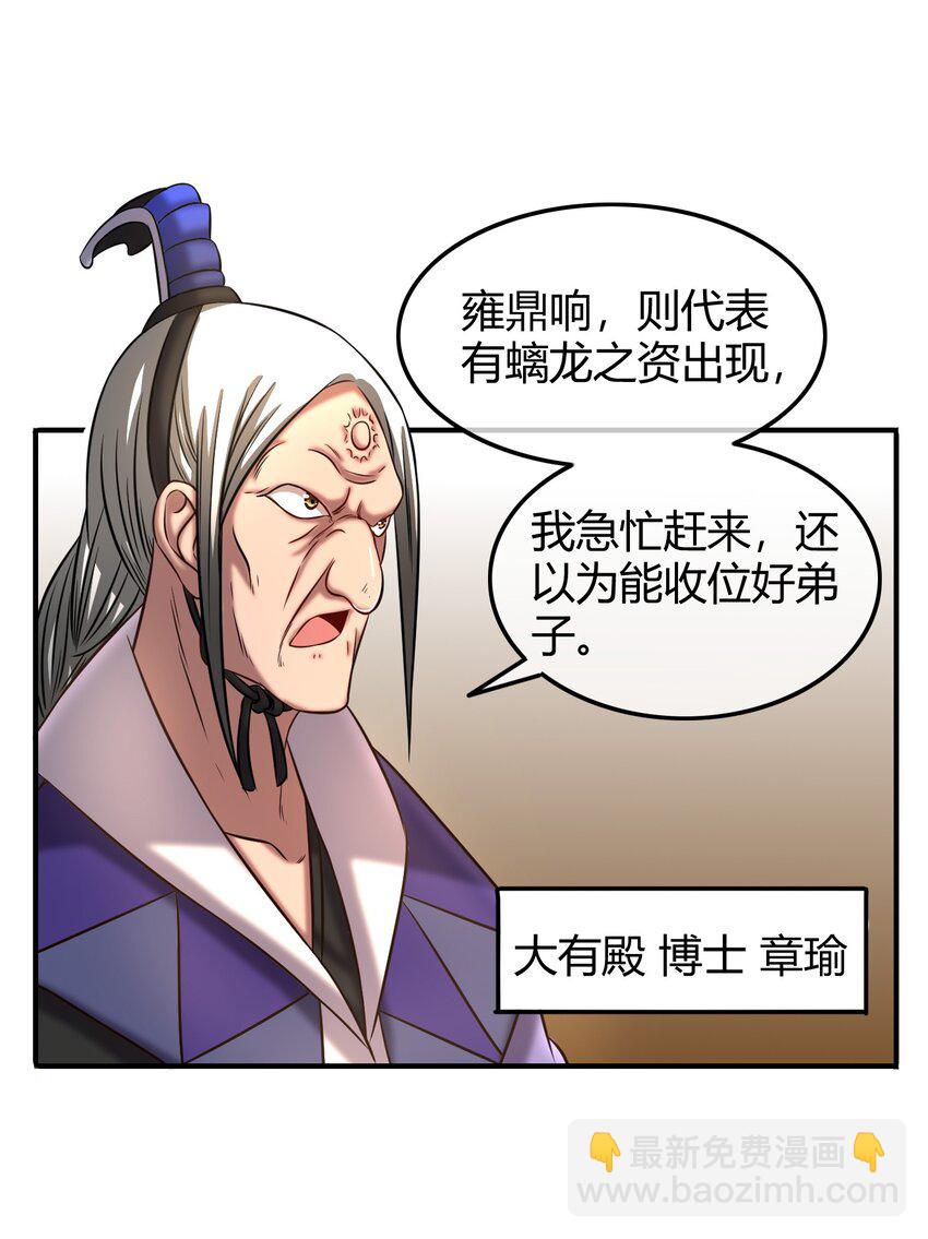 50 黑鲤化玄龙58
