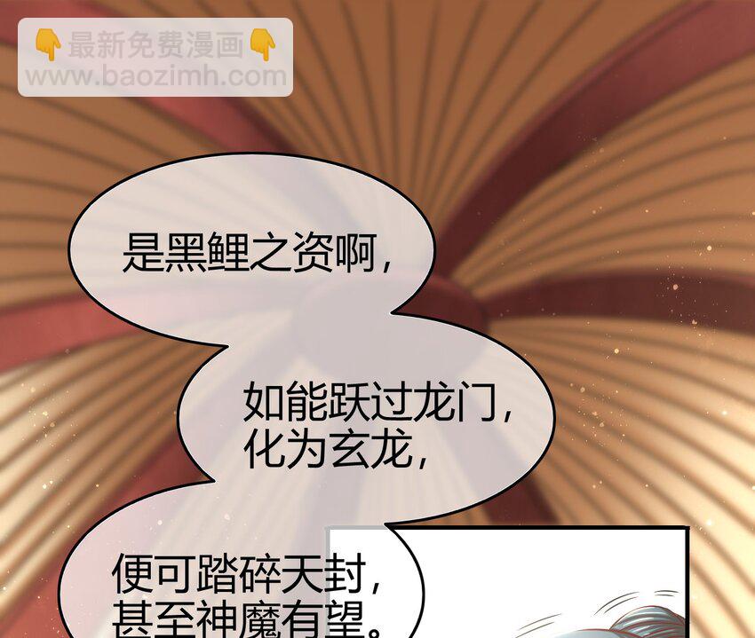 50 黑鲤化玄龙75