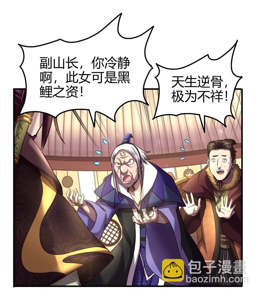 50 黑鲤化玄龙81