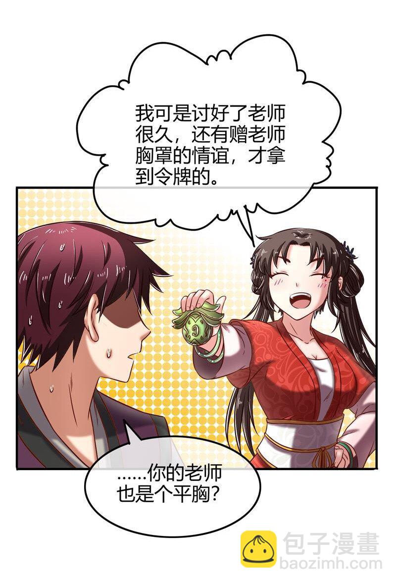 51 灭绝师太36