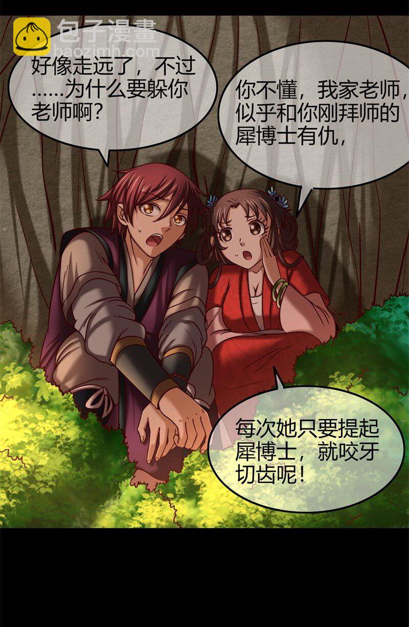 51 灭绝师太68