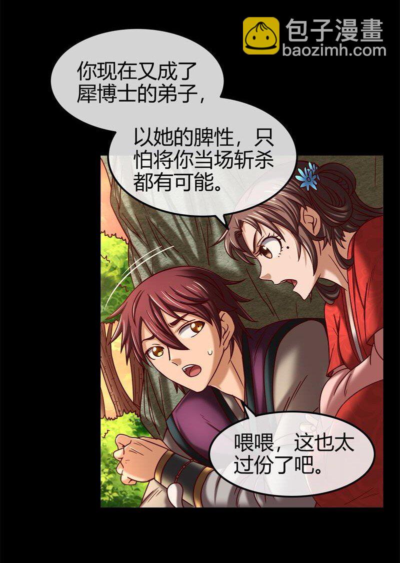 51 灭绝师太70