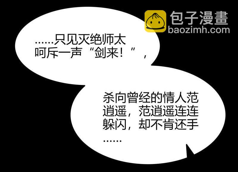 51 灭绝师太75