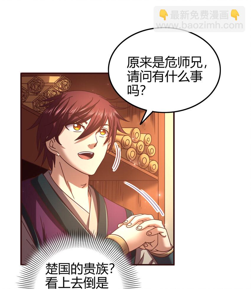 52 九黎心血13