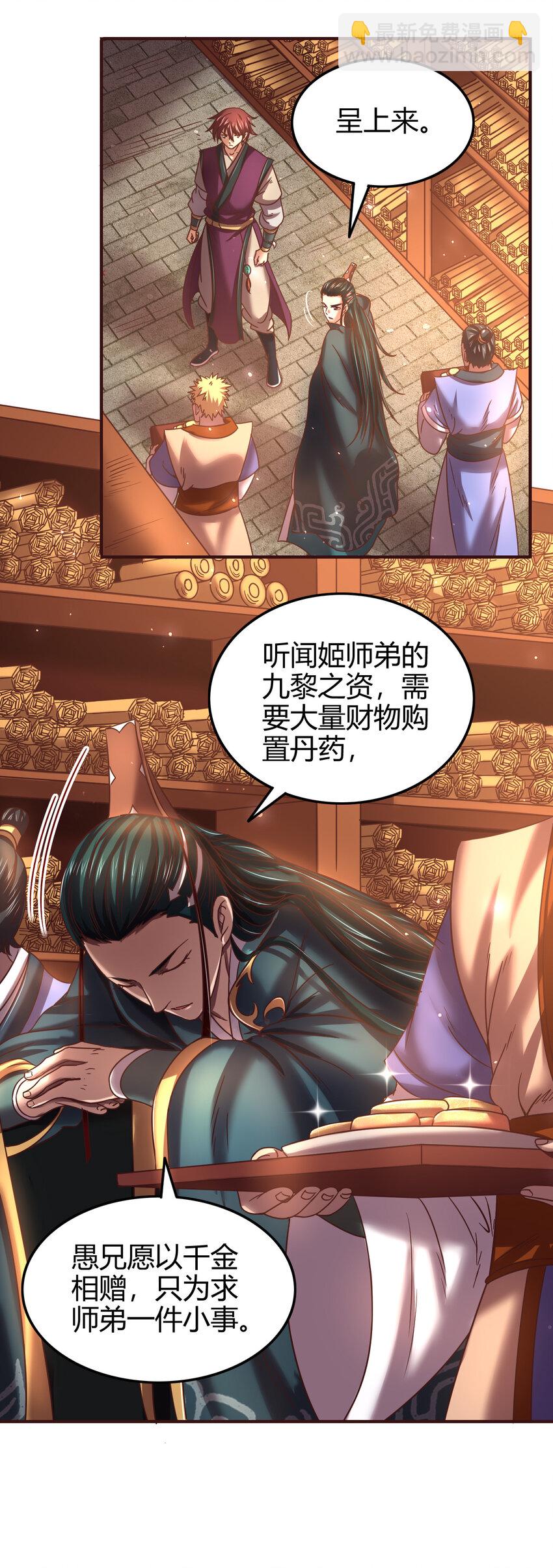 52 九黎心血15