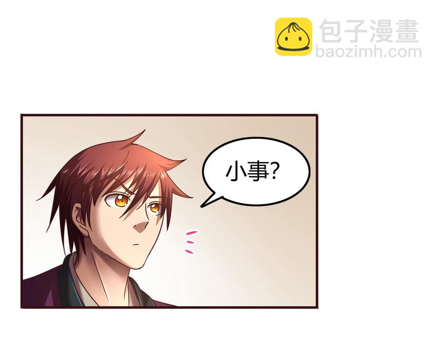 52 九黎心血16