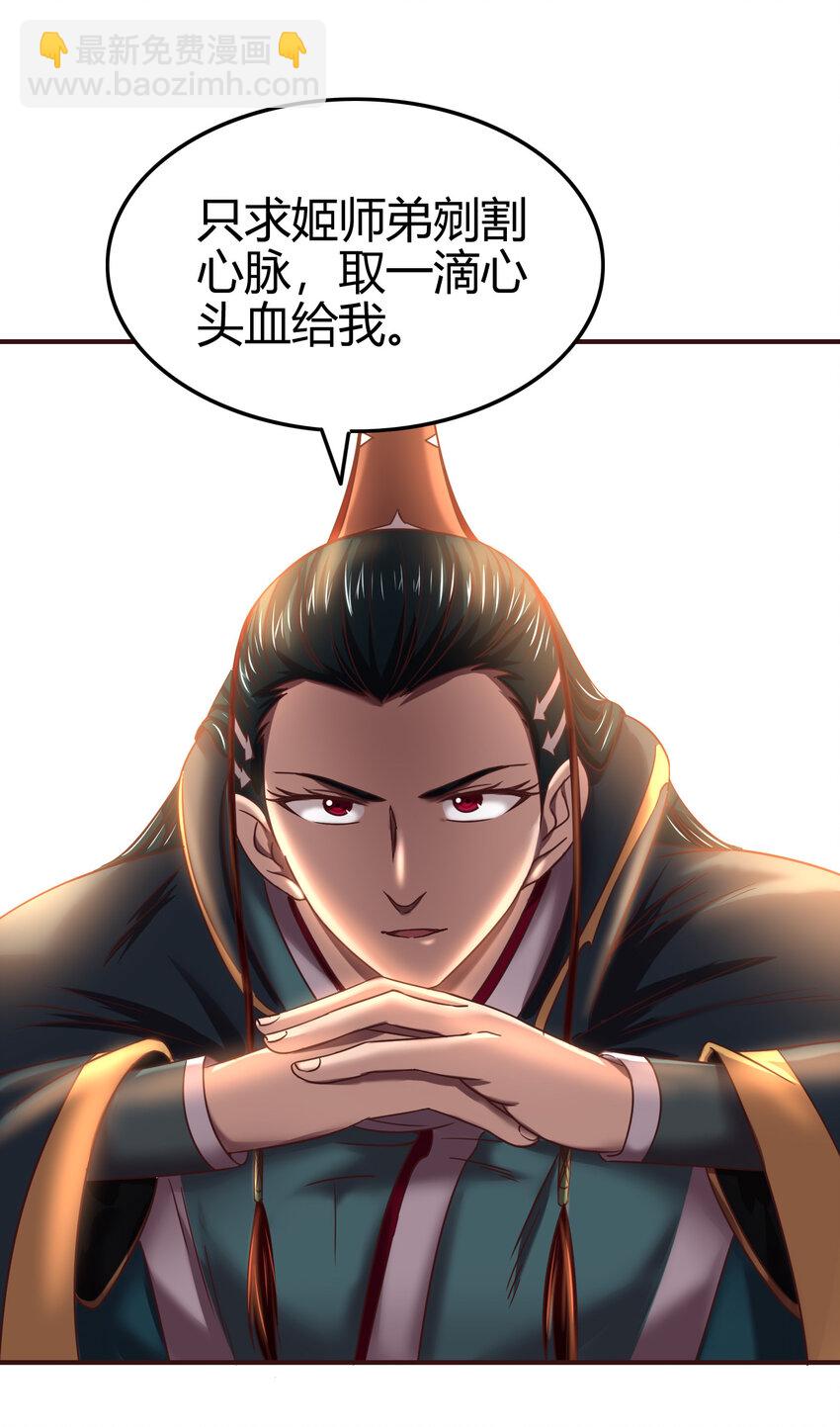 52 九黎心血17