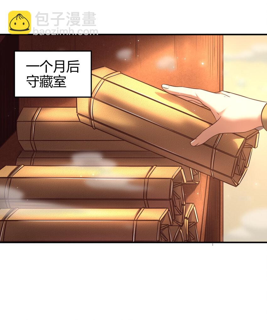 52 九黎心血2