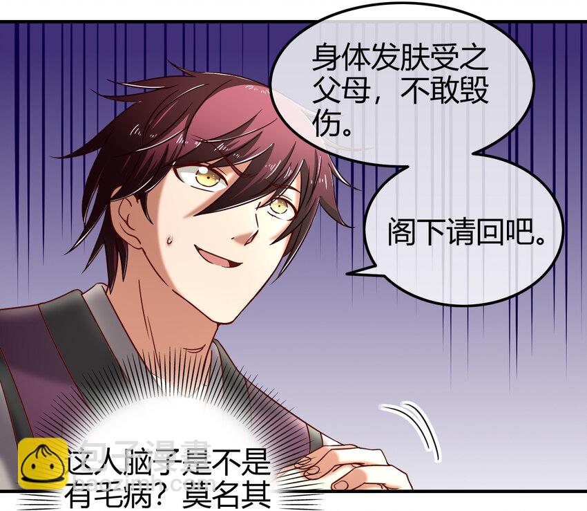 52 九黎心血20