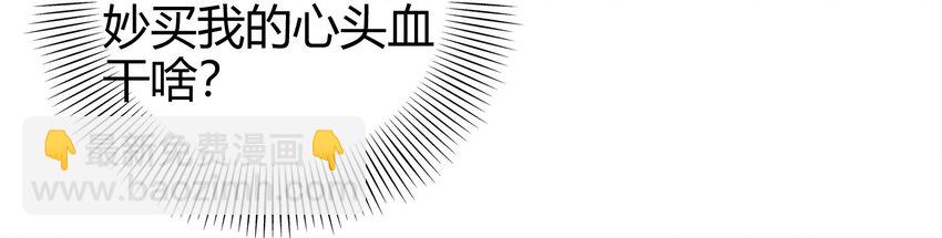 52 九黎心血21