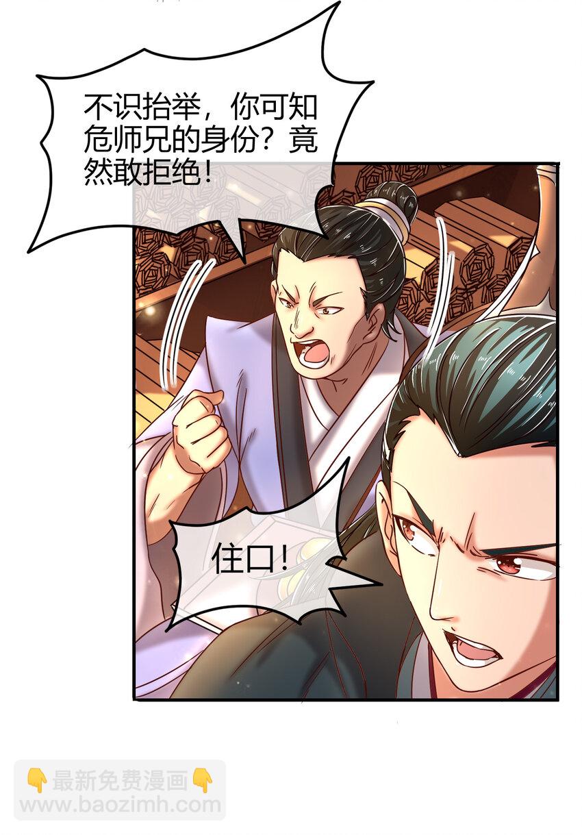 52 九黎心血22