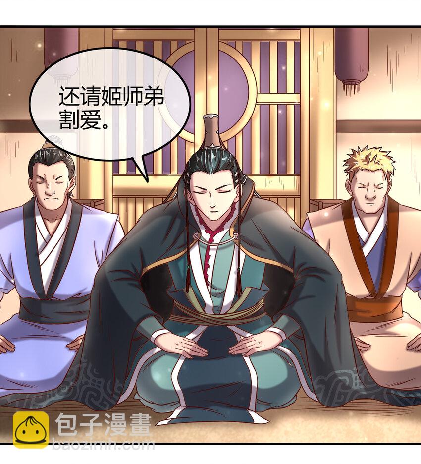52 九黎心血28