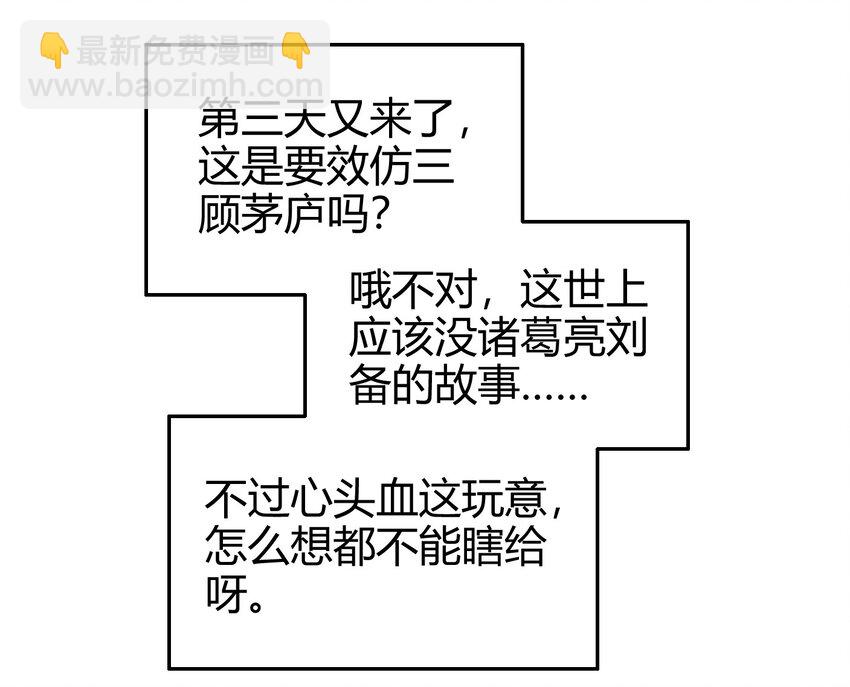 52 九黎心血29